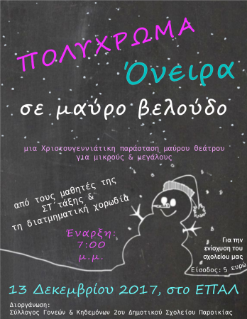 αφίσα μαύρο θέατρο -small